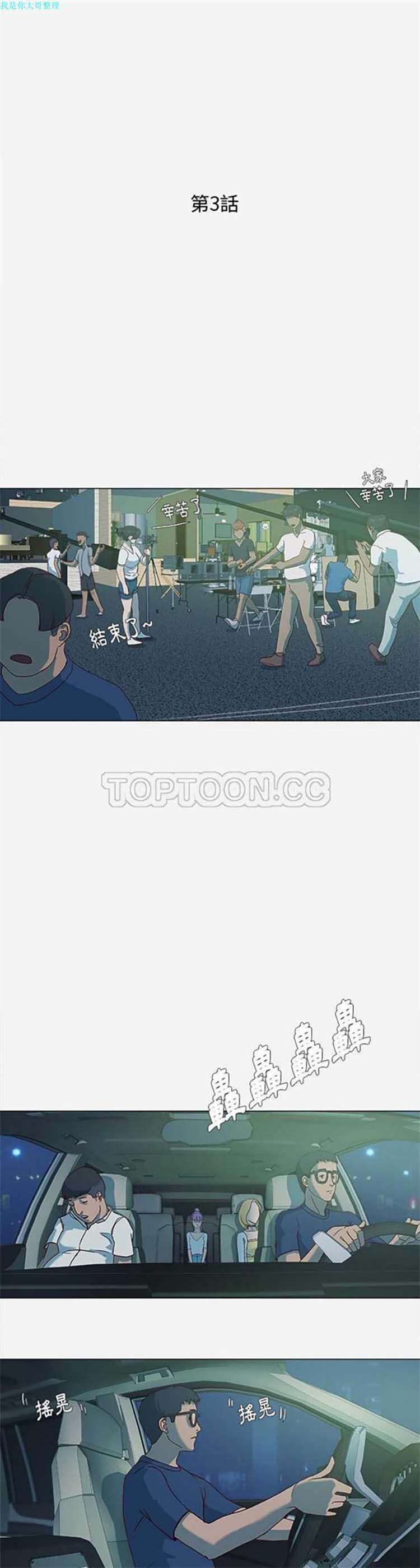 第 3 话 - 第1.jpg页