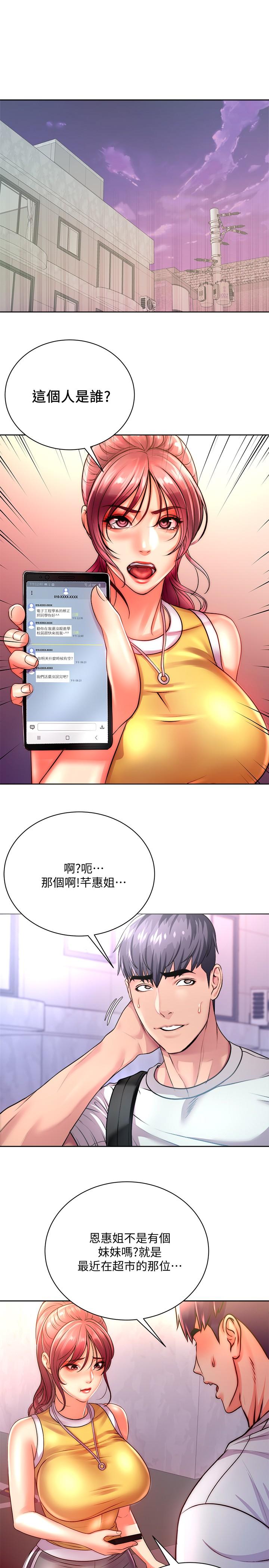 第75话-负责炒热校庆气氛的女僕 - 第2.jpg页