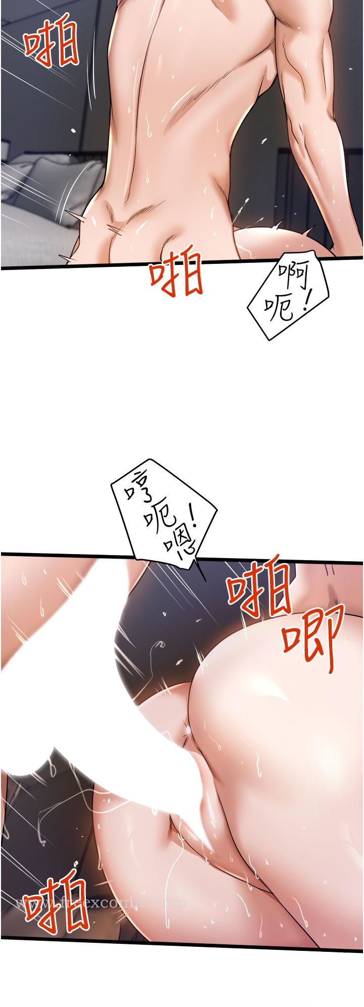 第9話-被進攻菊花的滋味 - 第24.jpg页