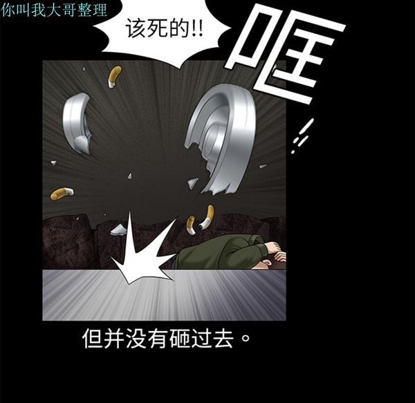 第 2 话 - 第75.jpg页