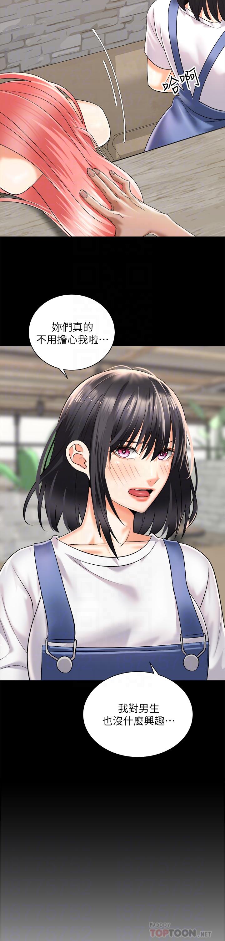 第28話-母胎單身的第一次 - 第8.jpg页