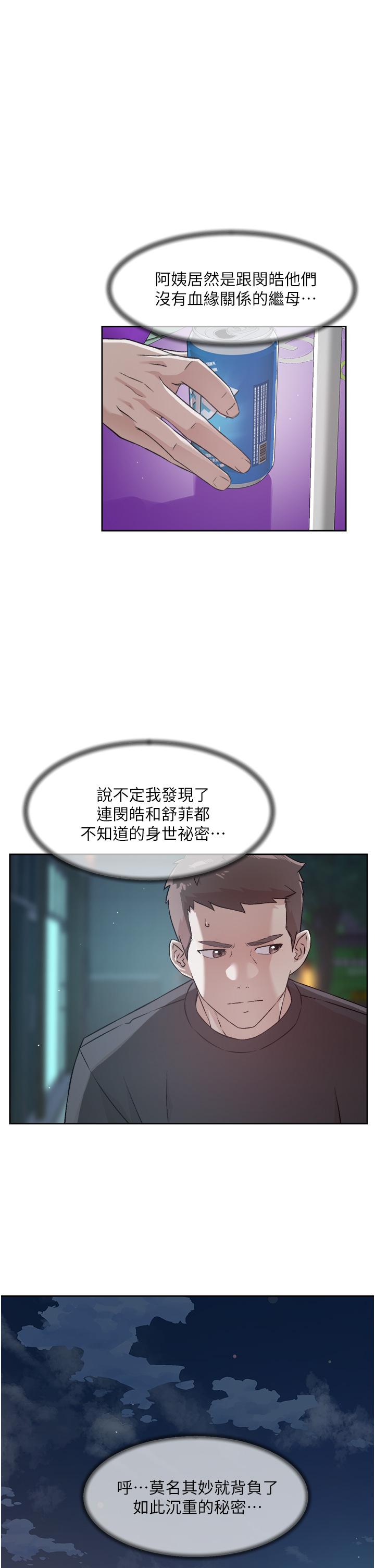 第43話-今天請從後面來 - 第13.jpg页