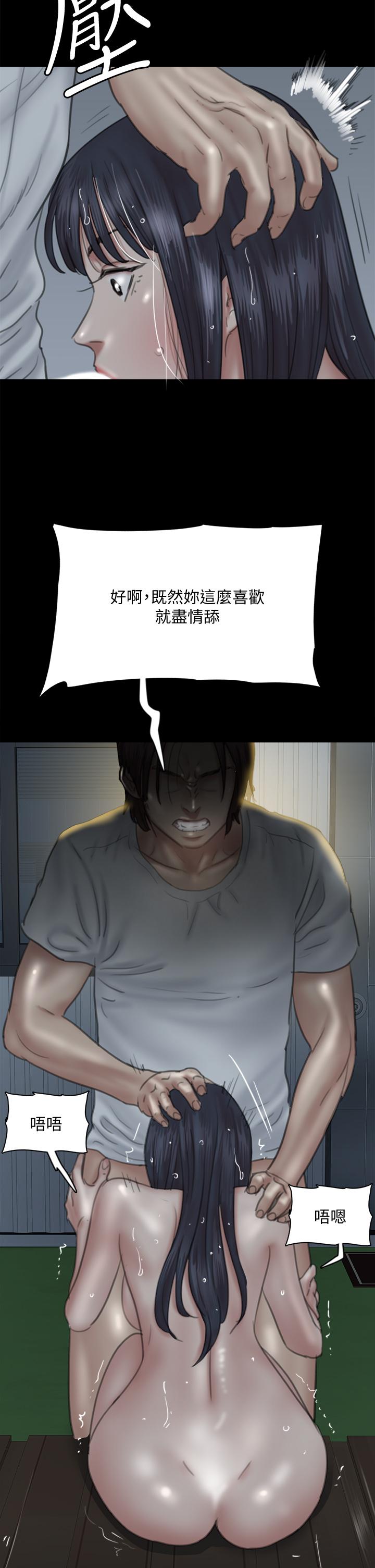 第19話-你想插多深都可以 - 第26.jpg页