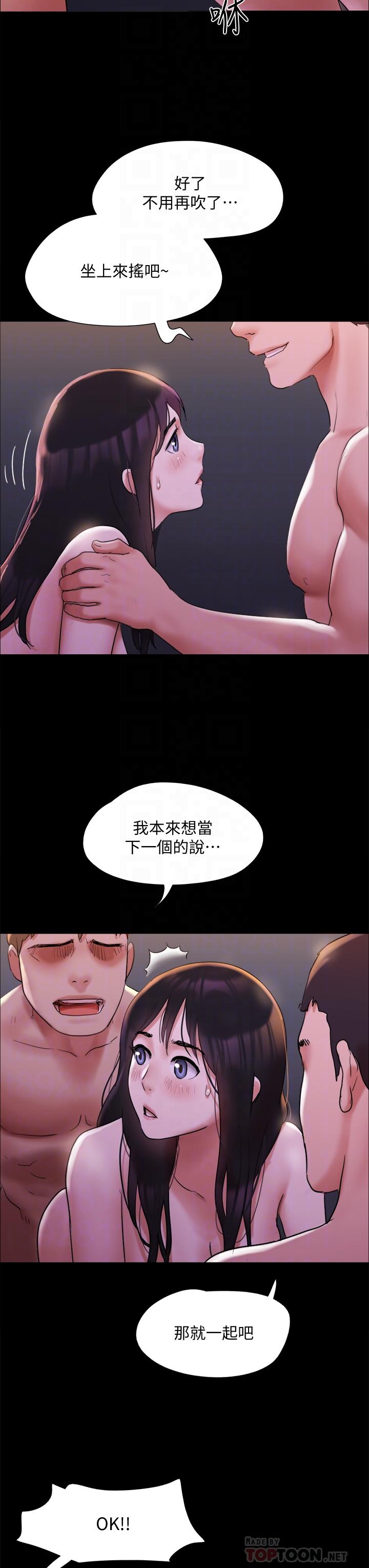 第141話-讓我看看你有多厲害… - 第14.jpg页