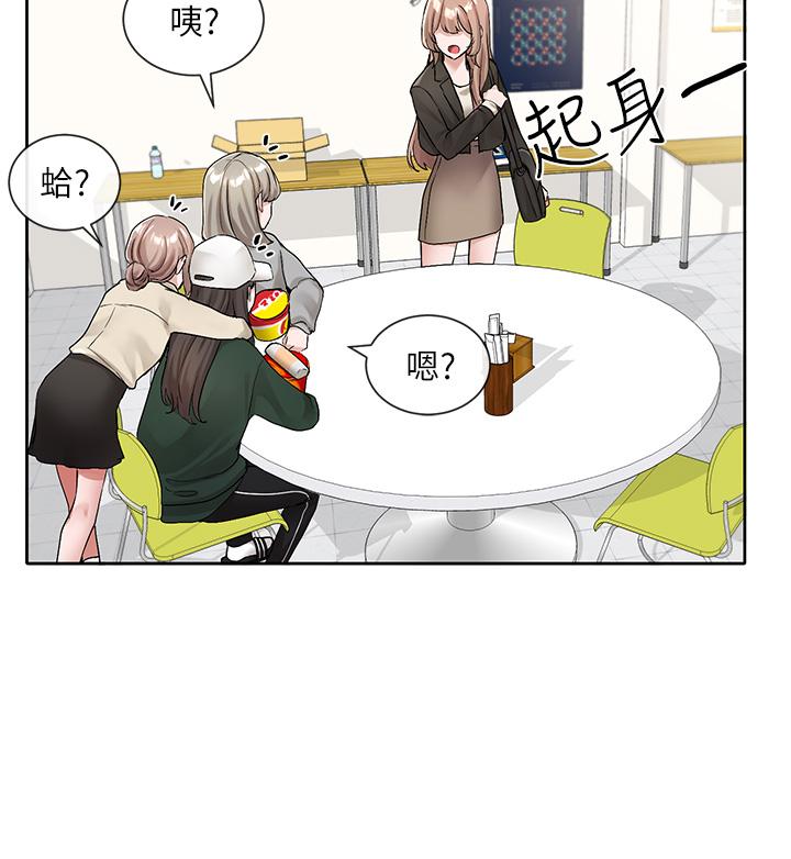 第112話-好爽，謝謝主人 - 第9.jpg页