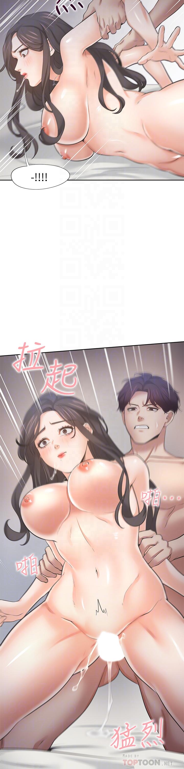 第67话-我们...都是共犯 - 第18.jpg页
