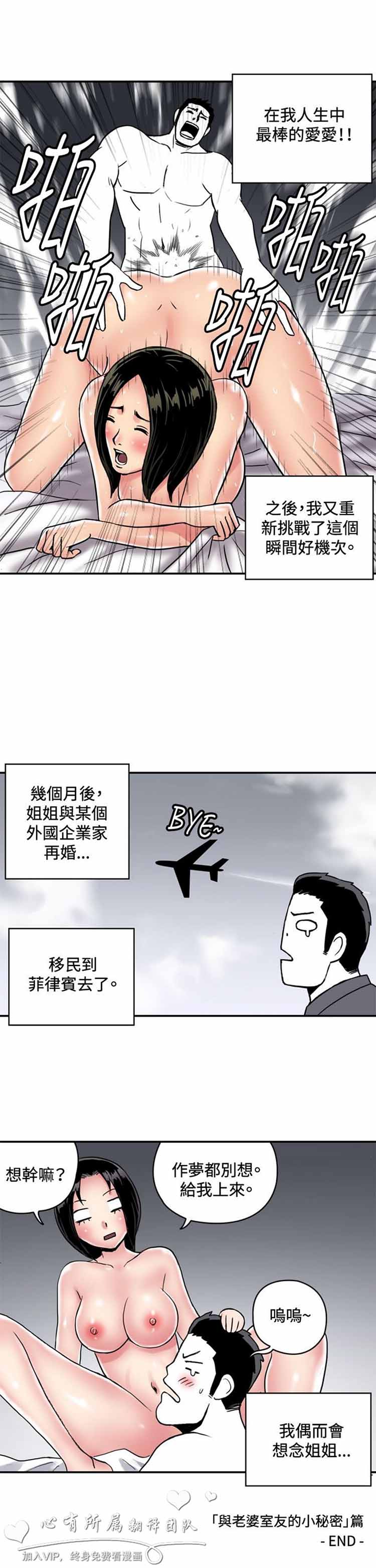 第 33 话 - 第11.jpg页