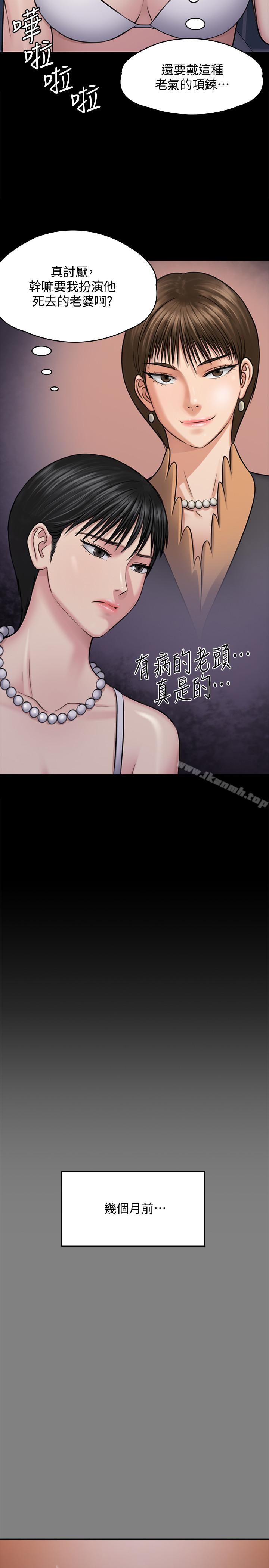 第118話-安俊彪，你也給我脫掉 - 第9.jpg页