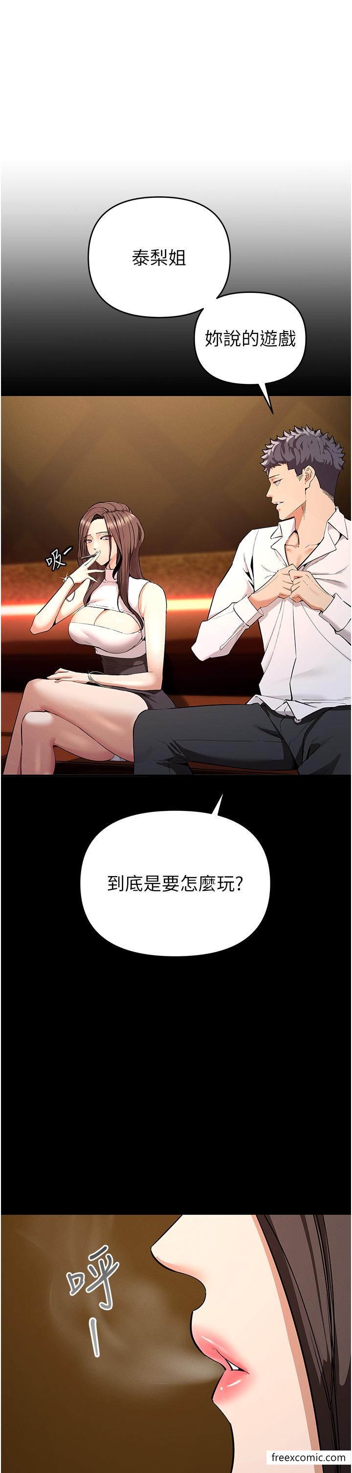 第2话-有得爽又有钱拿 - 第49.jpg页