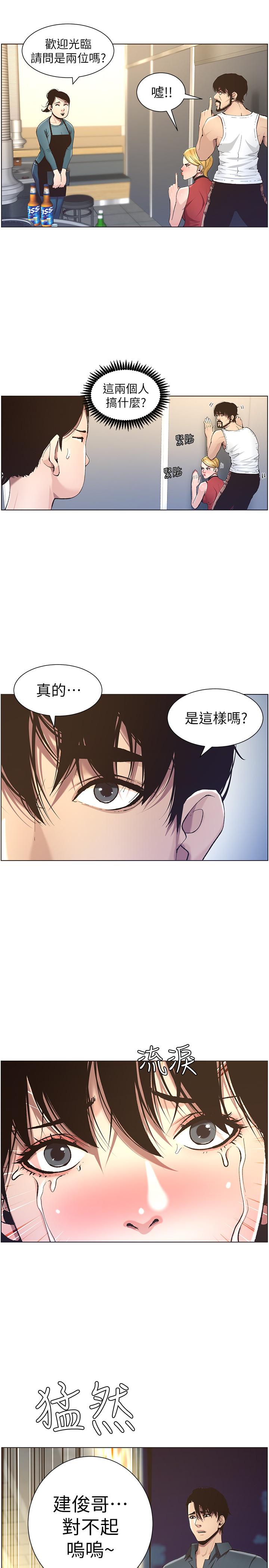 第50话-性事不满足就变心 - 第9.jpg页