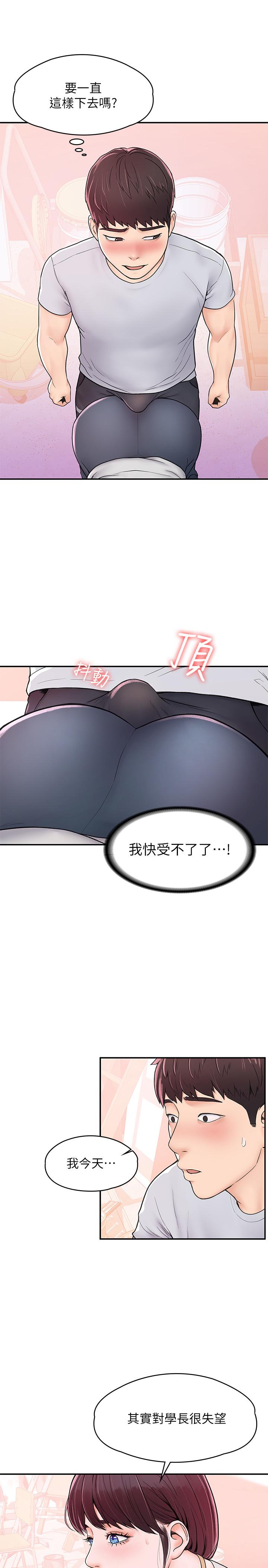 第13話-學長，這裡是教室耶 - 第15.jpg页