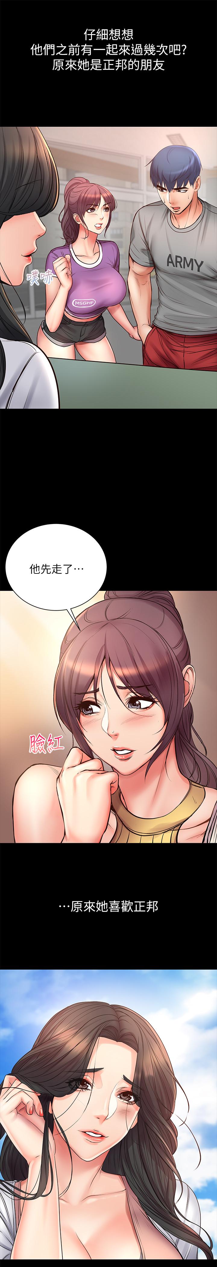 第39话-肉体交融的淫靡声音 - 第27.jpg页