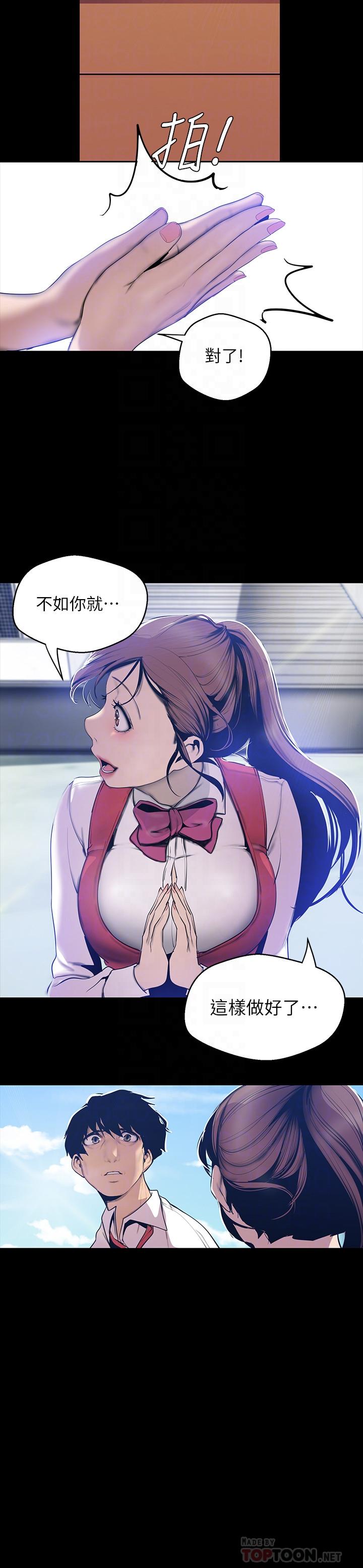 第64話-豪承的孤注一擲 - 第12.jpg页