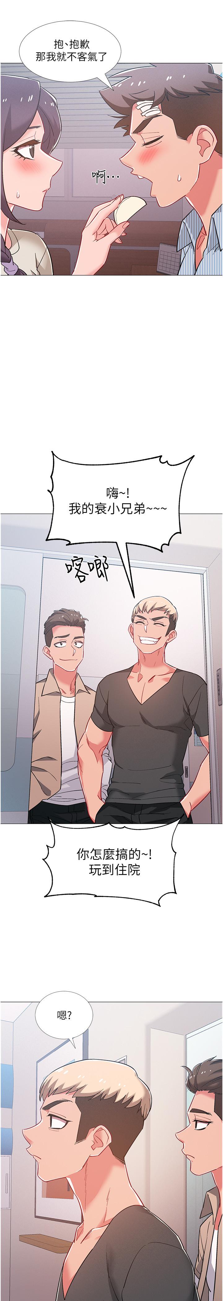 第42話-變得性感火辣的佳雯 - 第35.jpg页