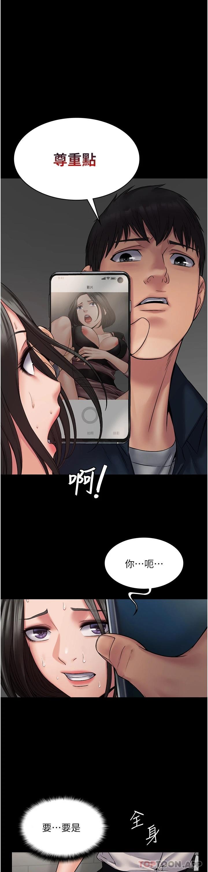 第7话-完美符合形状的肉便器 - 第1.jpg页