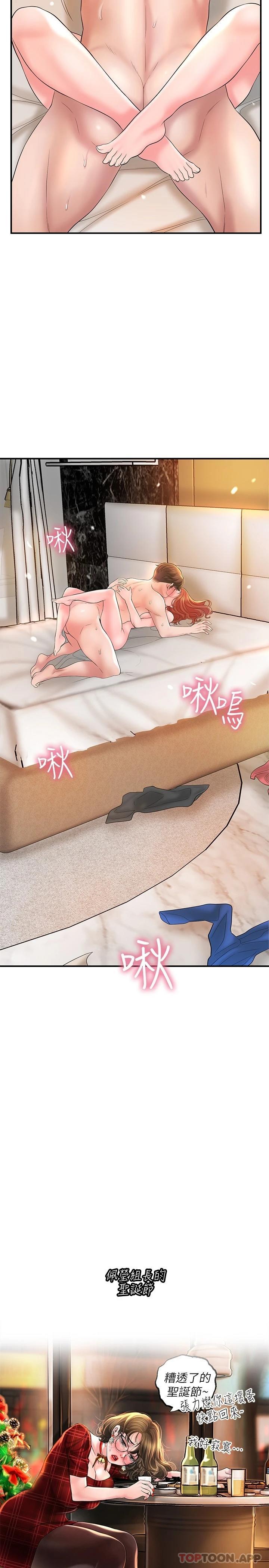 第70话-猛喷水的绝顶高潮 - 第26.jpg页