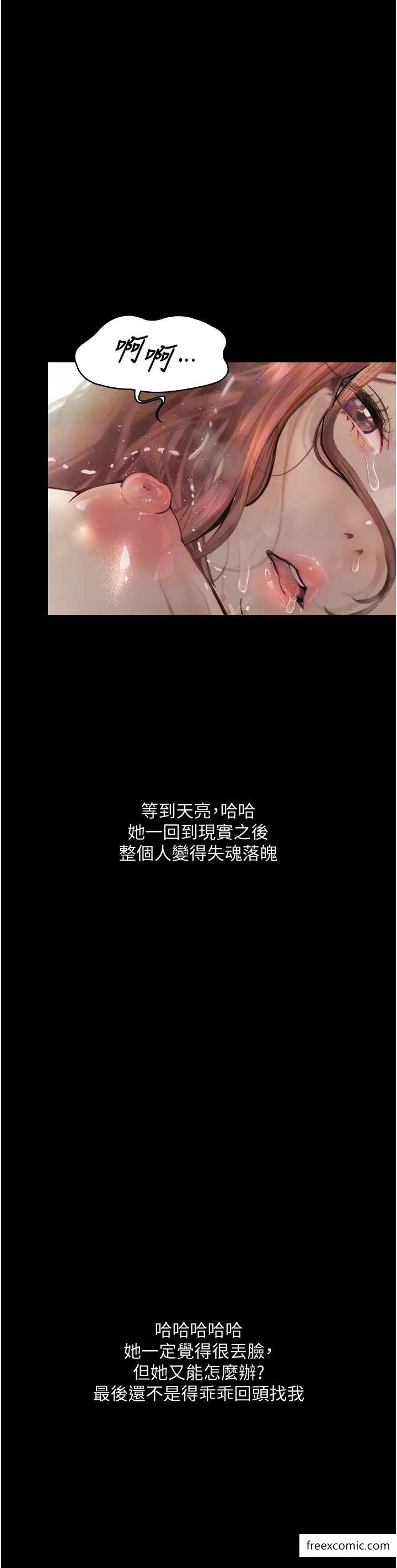 第8话-你姐怀孕，我就你姐夫了 - 第11.jpg页