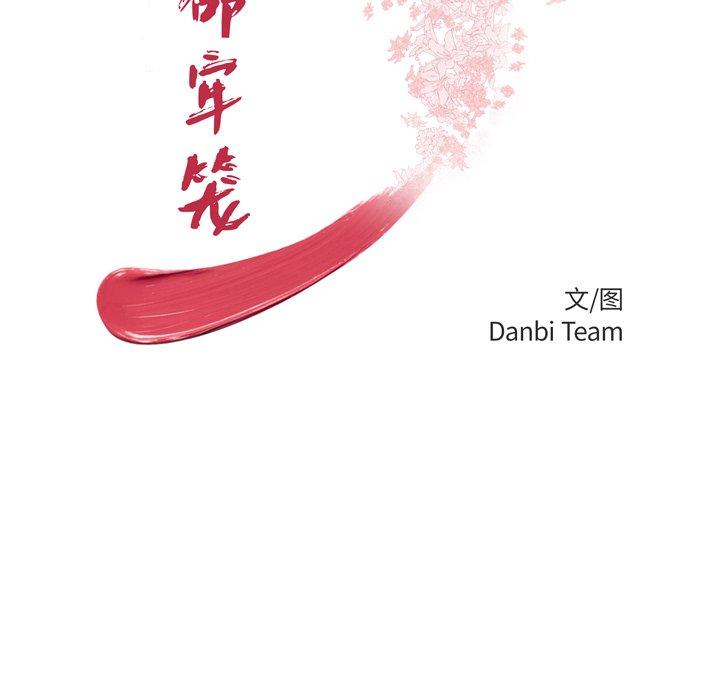 第 33 话 - 第12.jpg页