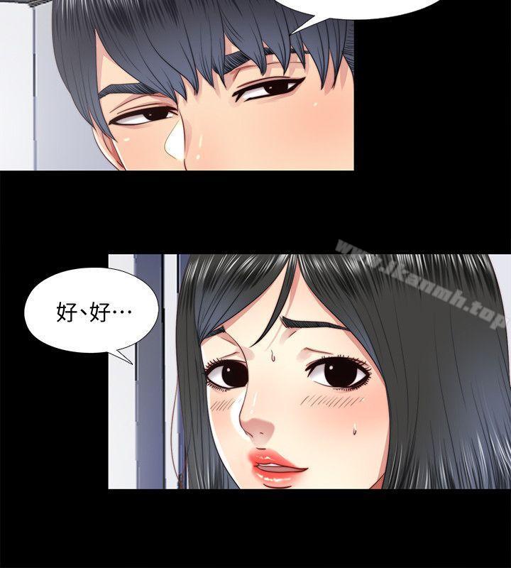 第19话-边泰熙的大胆提议 - 第2.jpg页