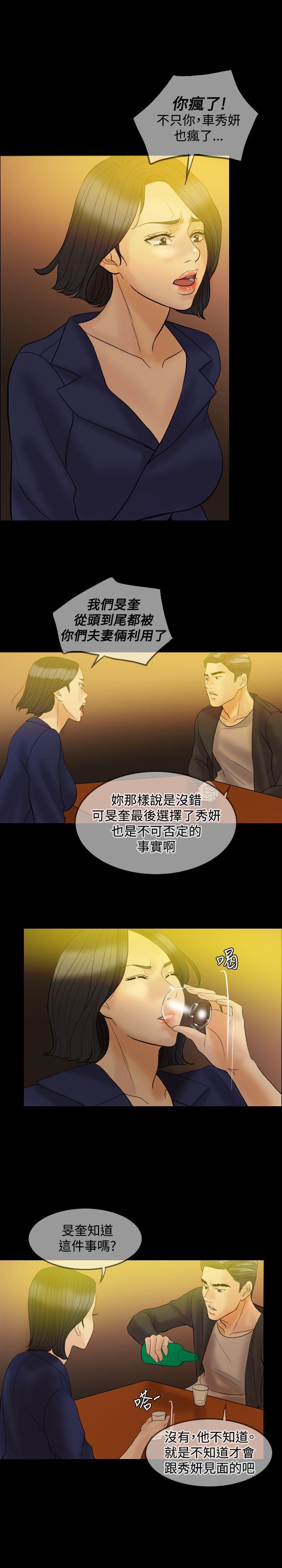 第 34 话 - 第10.jpg页