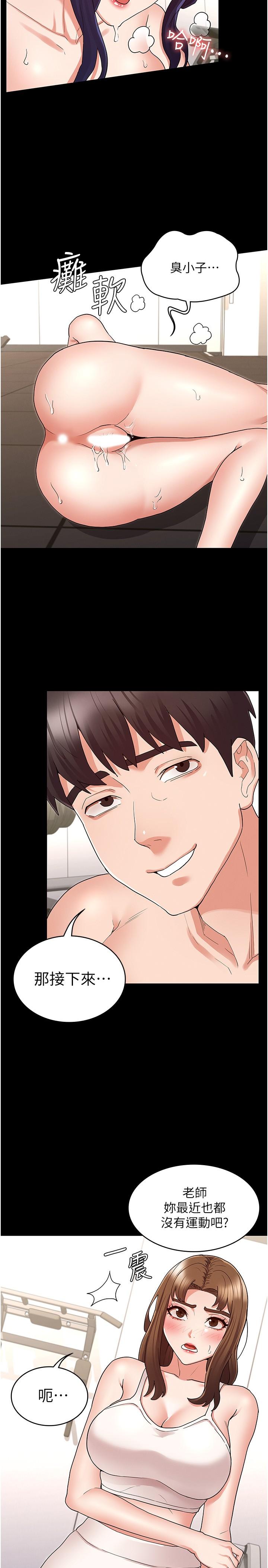 第46話-用身體幫你搓澡 - 第9.jpg页