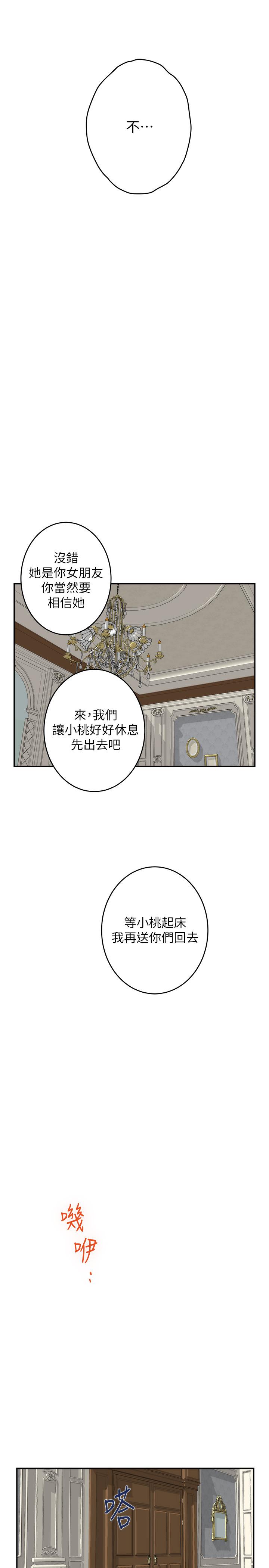 第92话-我没时间陪你玩 - 第33.jpg页