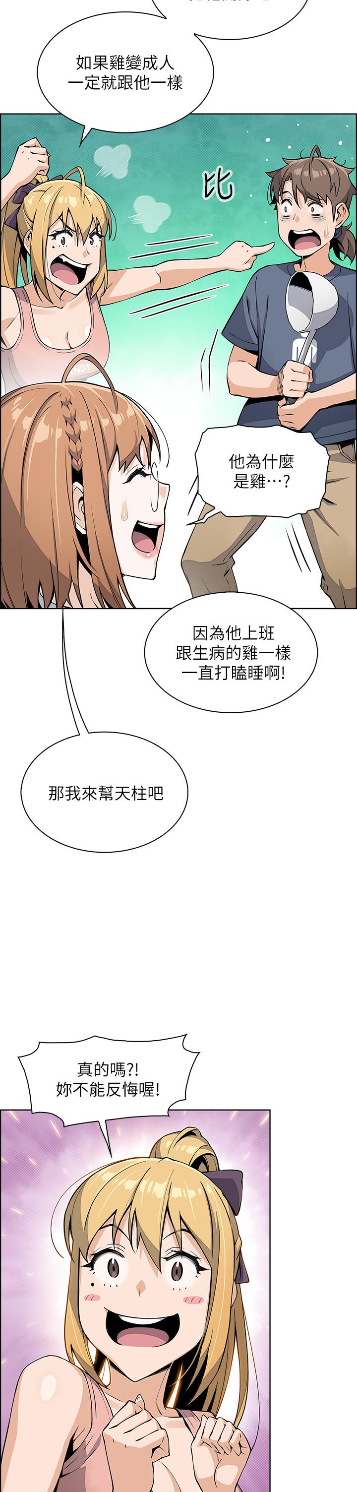 第10話-初次嘗試女上男下 - 第45.jpg页