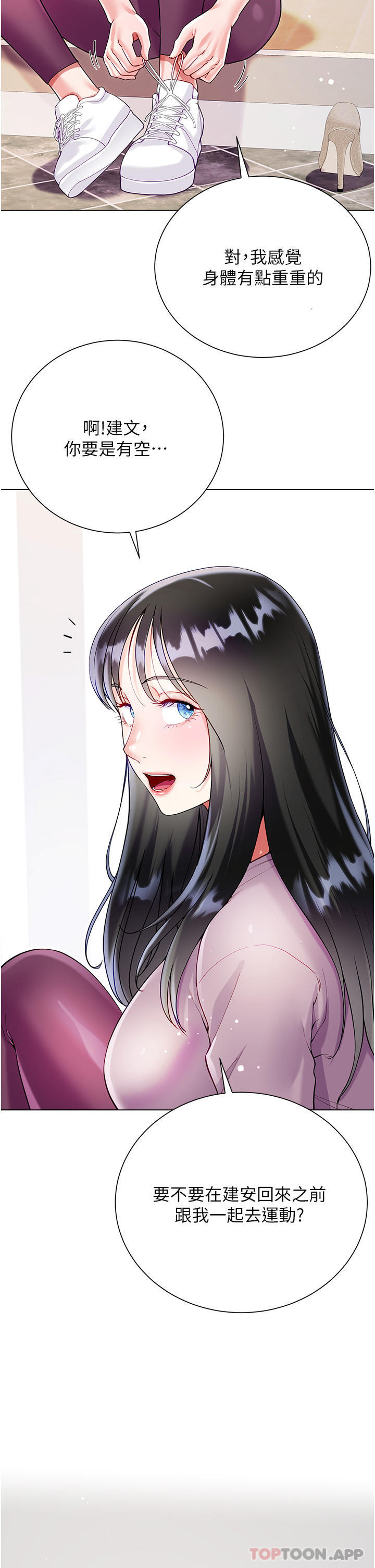 第50话-小别胜新婚 - 第44.jpg页