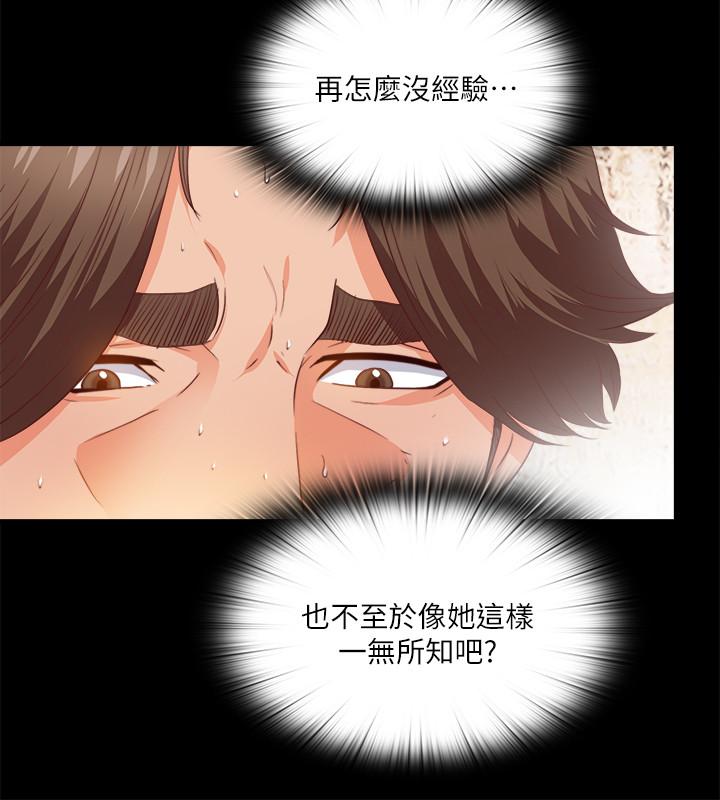第30話-體驗到肉慾歡愉的恩潔 - 第9.jpg页