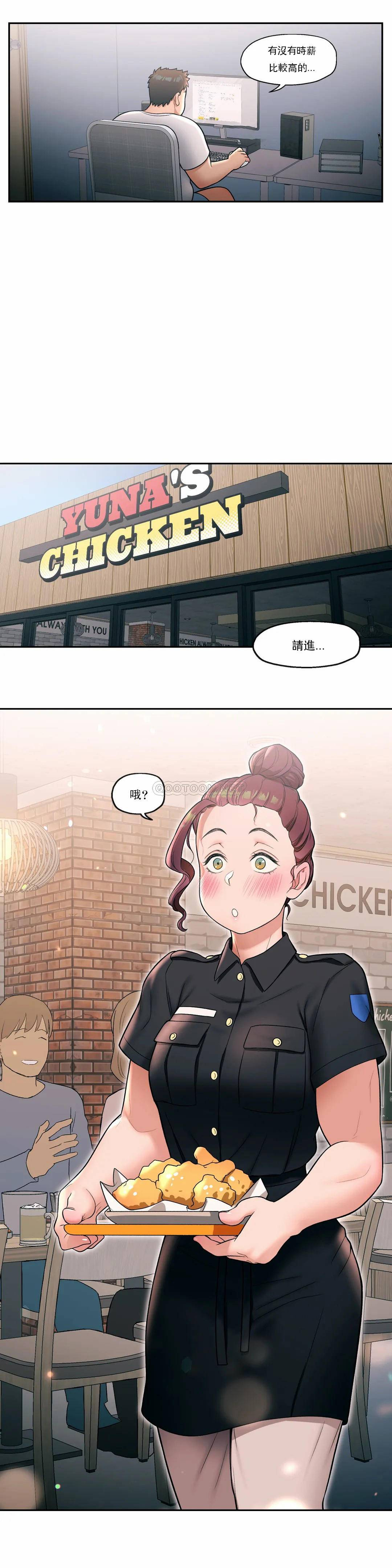 第30話 - 第13.jpg页