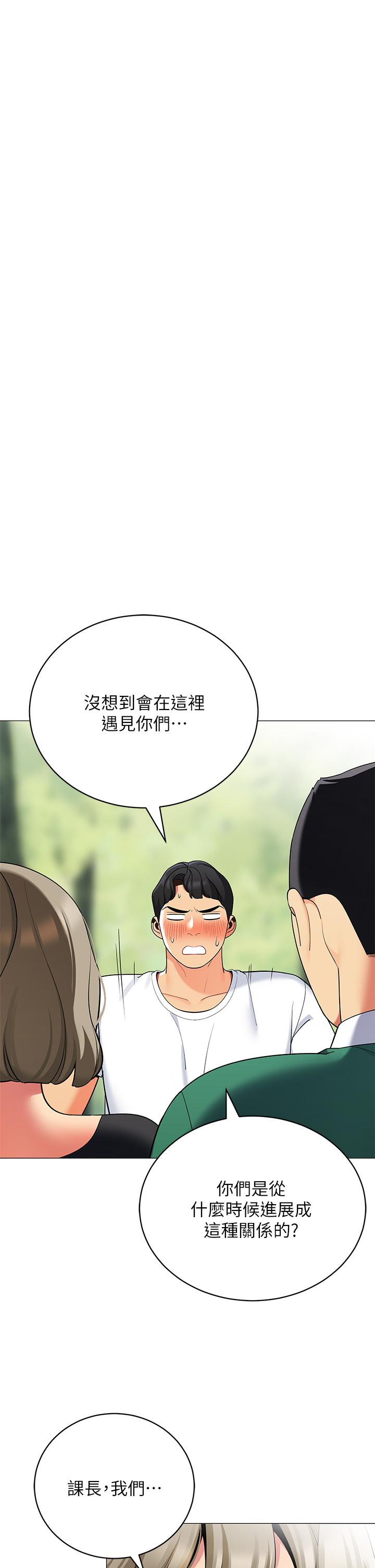 第28話-令人起疑的曖昧體液 - 第36.jpg页
