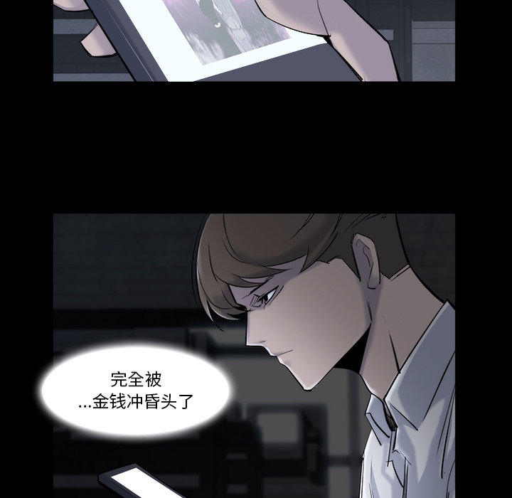第 23 话 - 第74.jpg页