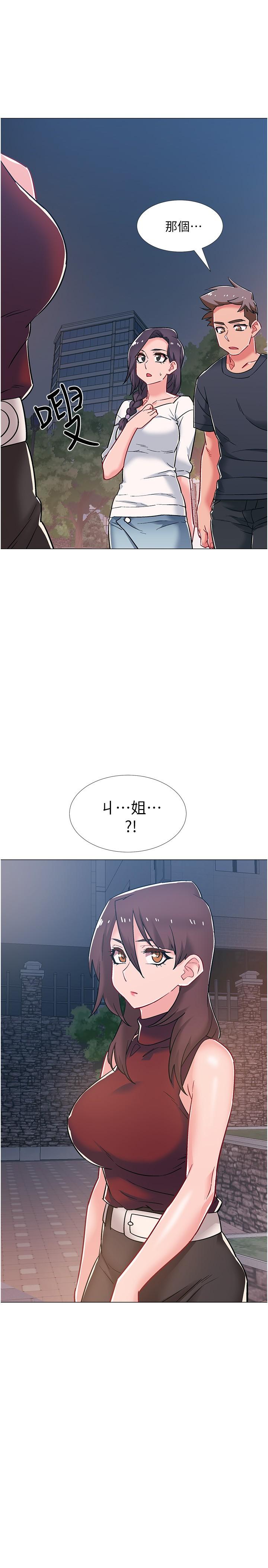 第46話-告訴我你的答案 - 第49.jpg页