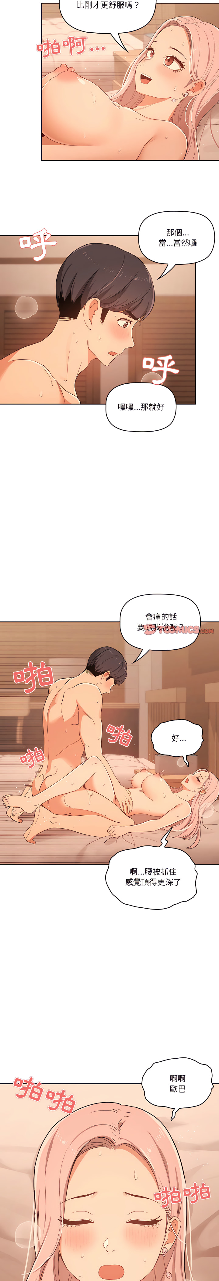 第24話 - 第17.jpg页