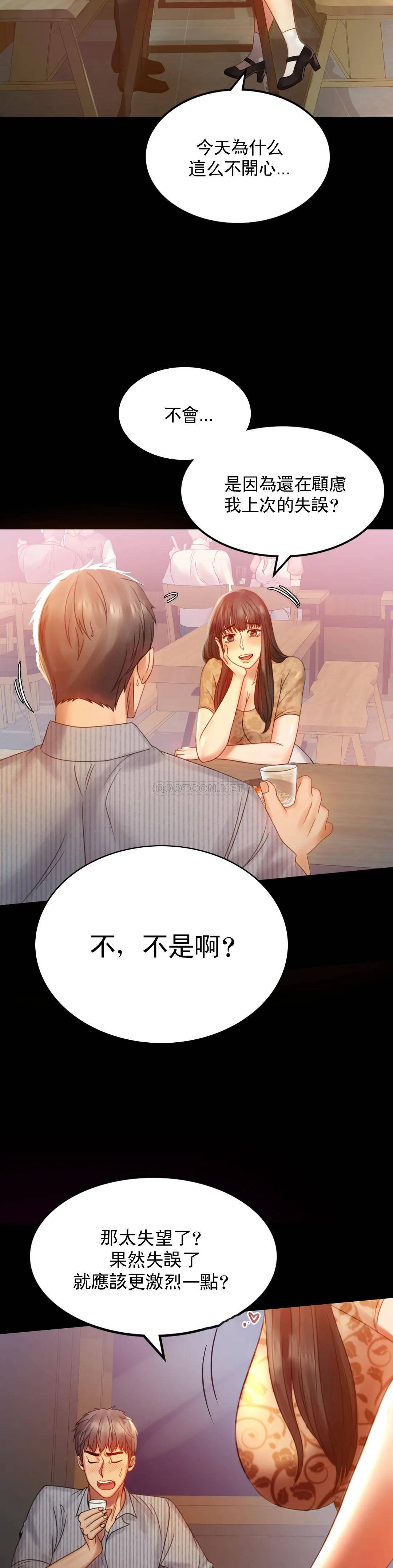 第4话-压抑的本能爆发 - 第15.jpg页