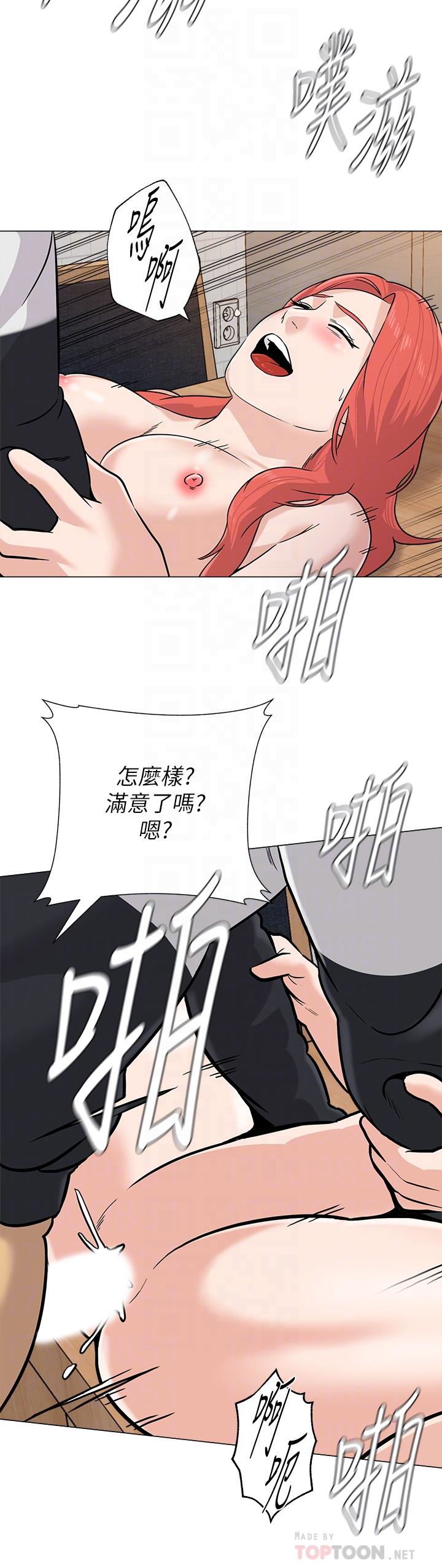 第86话-秀哲得知行踪 - 第6.jpg页