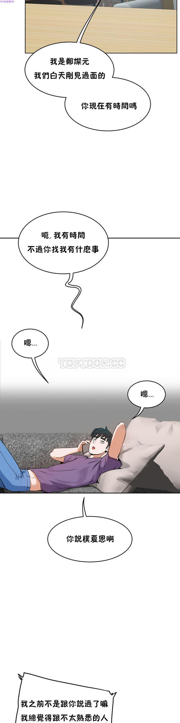 第 36 话 - 第11.jpg页