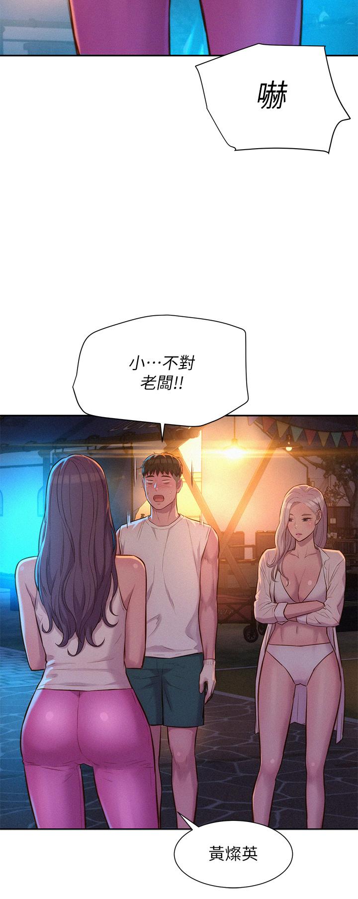 第19話-你吃膩我了嗎 - 第32.jpg页
