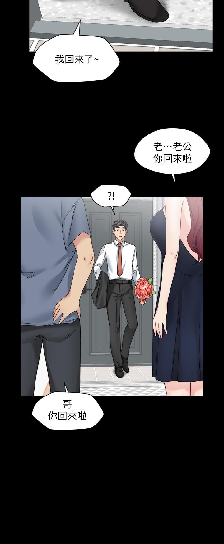 第28话-今天给老婆一个惊喜吧 - 第25.jpg页