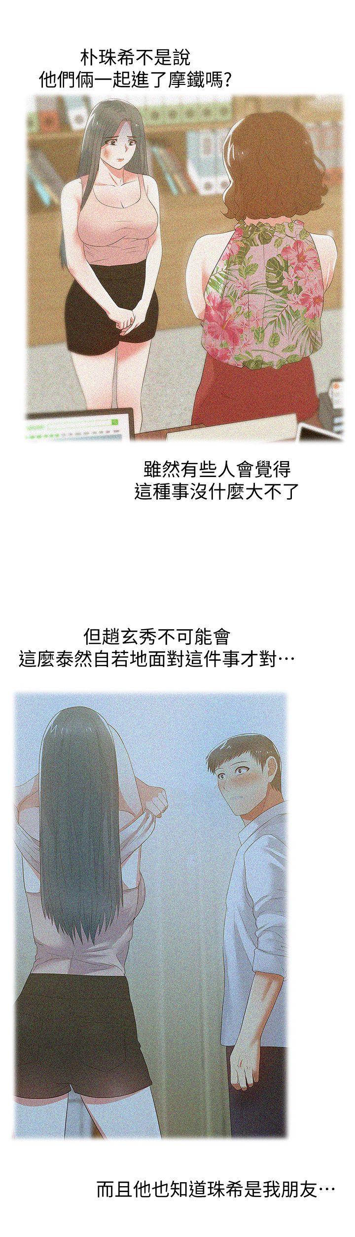 第27话-难以想像的招数 - 第28.jpg页