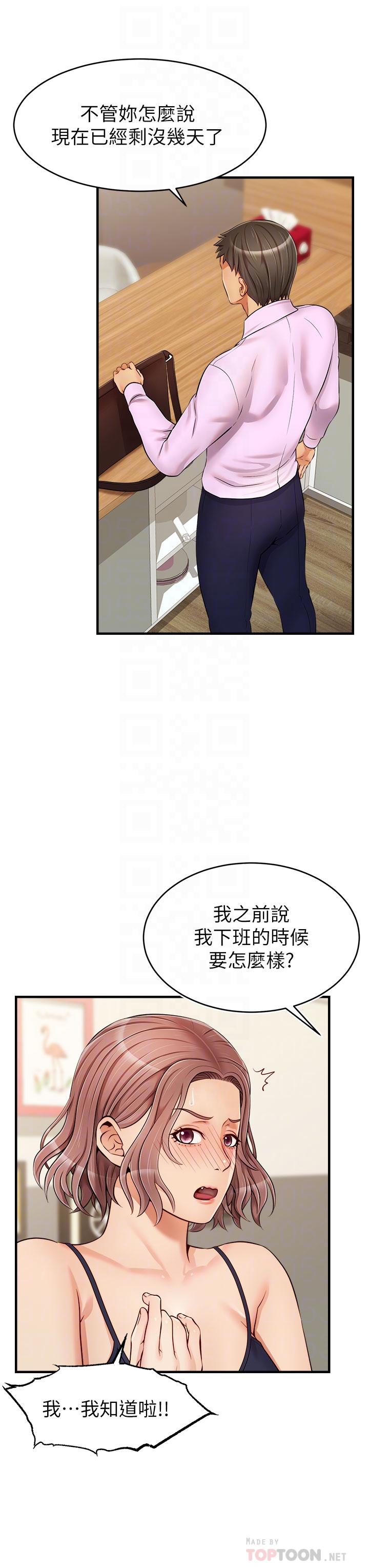 第18話-被前後夾攻的智琳 - 第4.jpg页