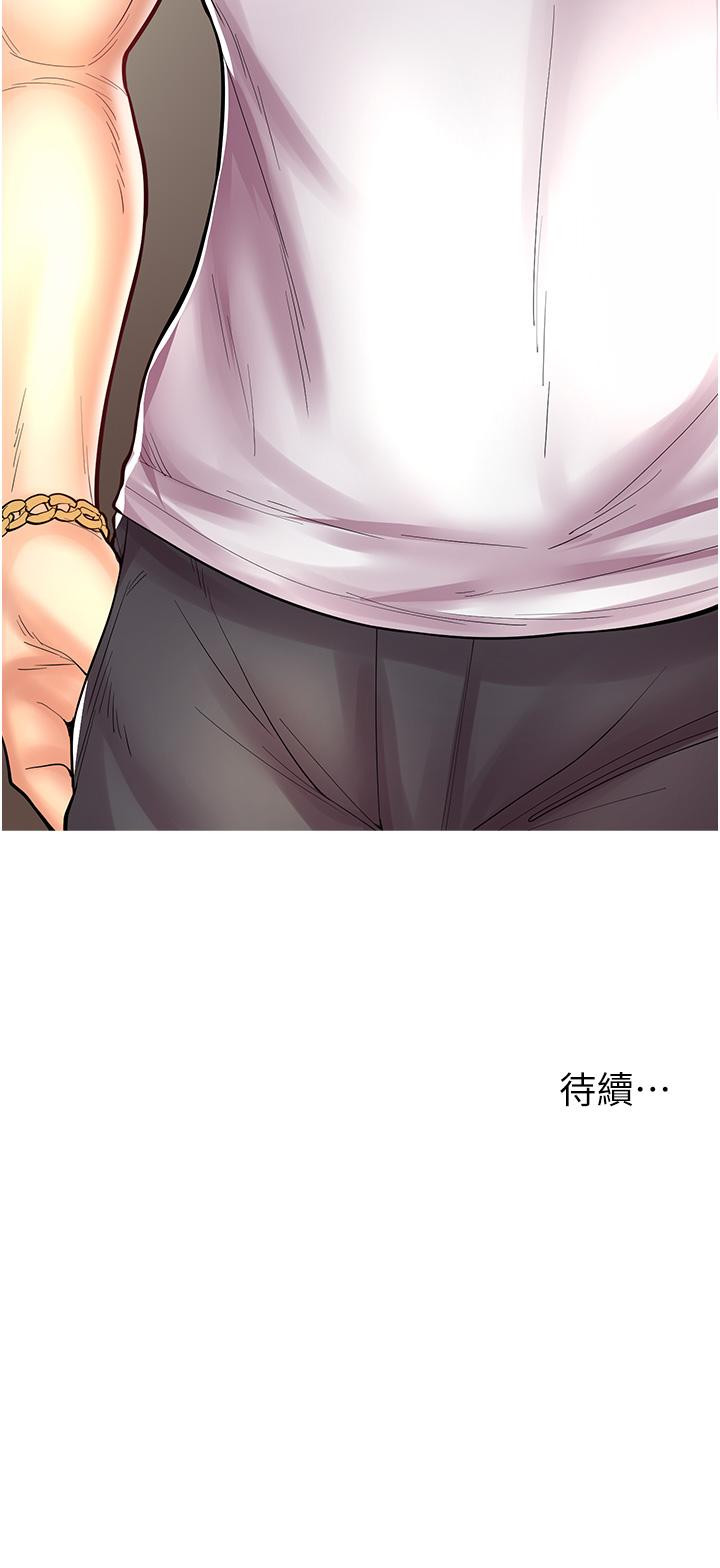 第6话-一览无余的深邃事业线 - 第42.jpg页
