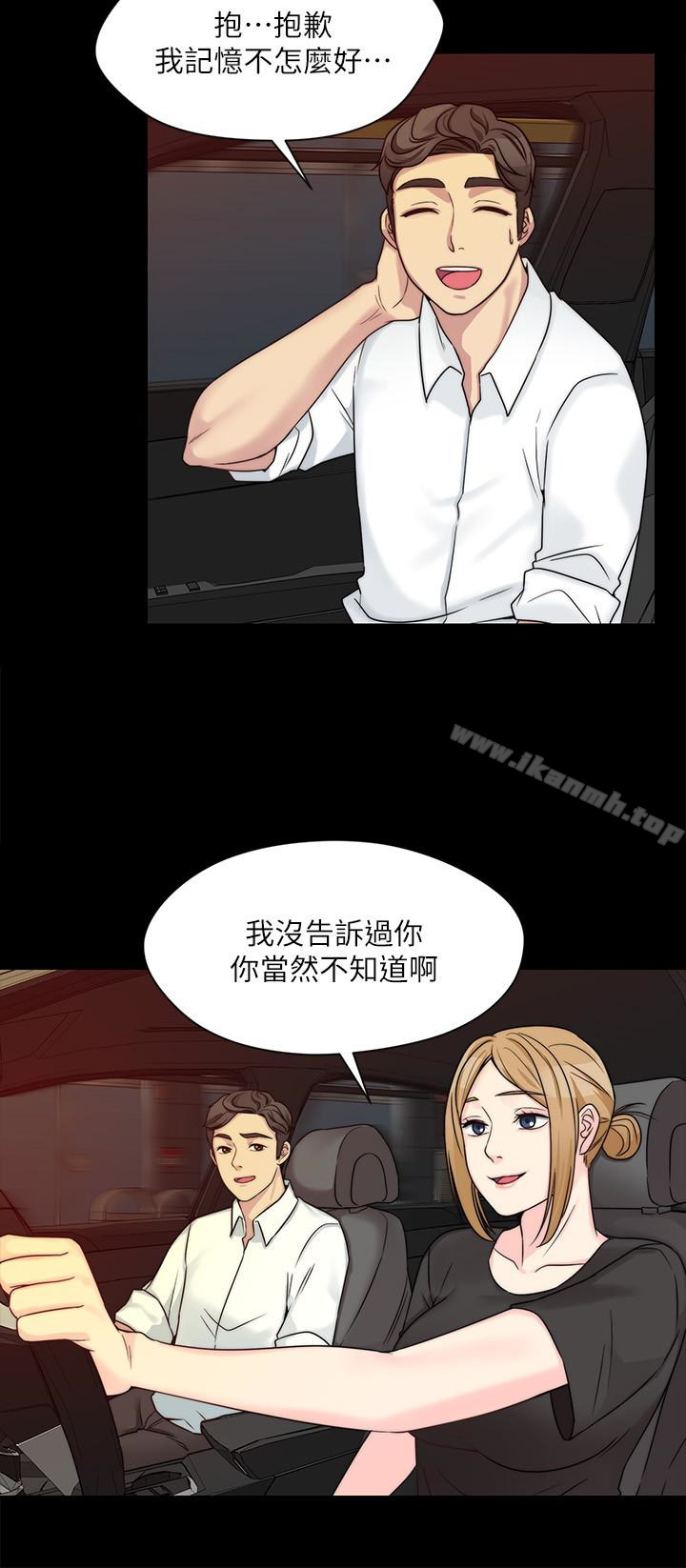第9话-交往的话就可以做那档事啰! - 第26.jpg页