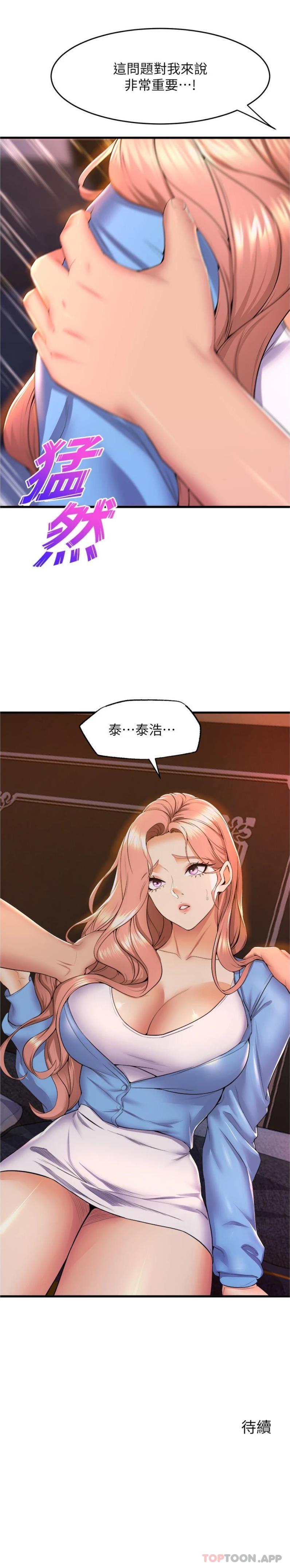 第66话-学姊妳真的会留下来吗 - 第26.jpg页