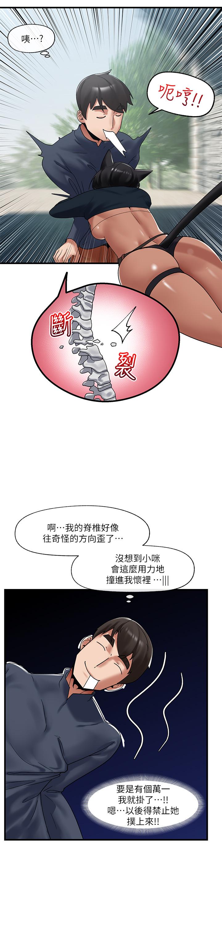 第39話-令小頭垂涎的接待員 - 第28.jpg页