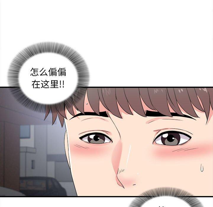 第 9 话 - 第76.jpg页