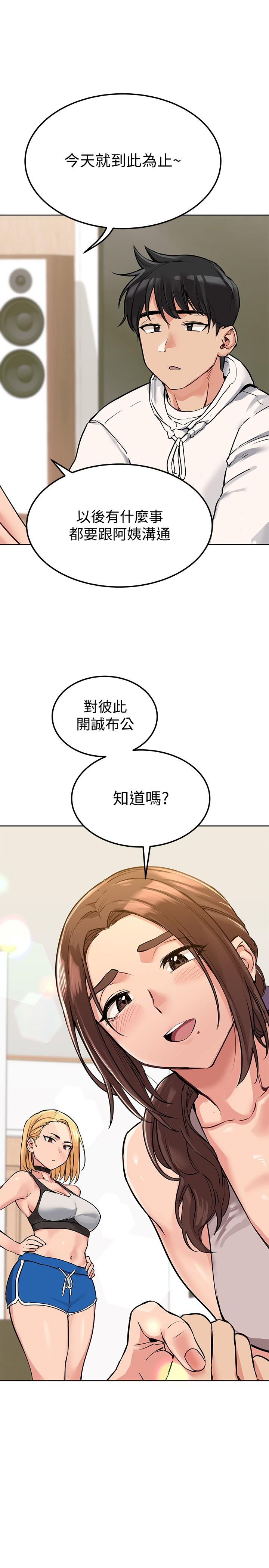 第6話-謝謝你來我們家 - 第13.jpg页