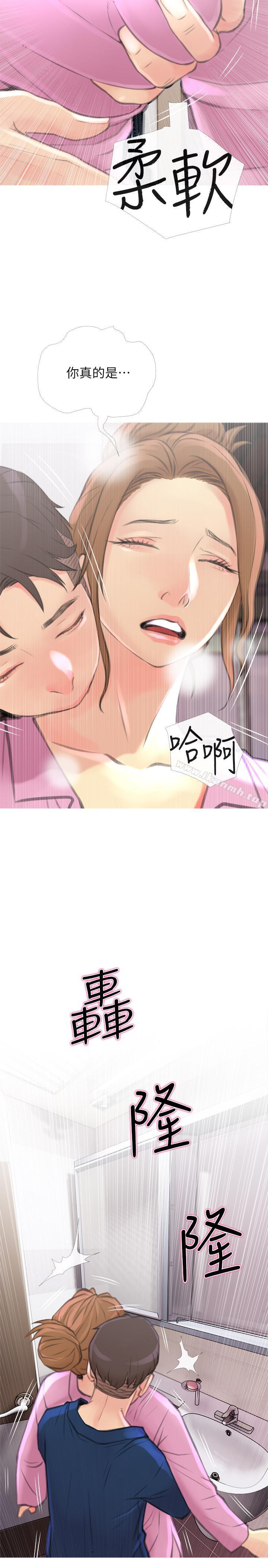第6話-你一直想要我上你吧？ - 第29.jpg页