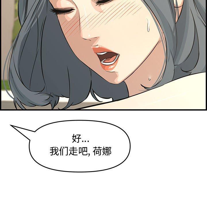 第 24 话 - 第115.jpg页
