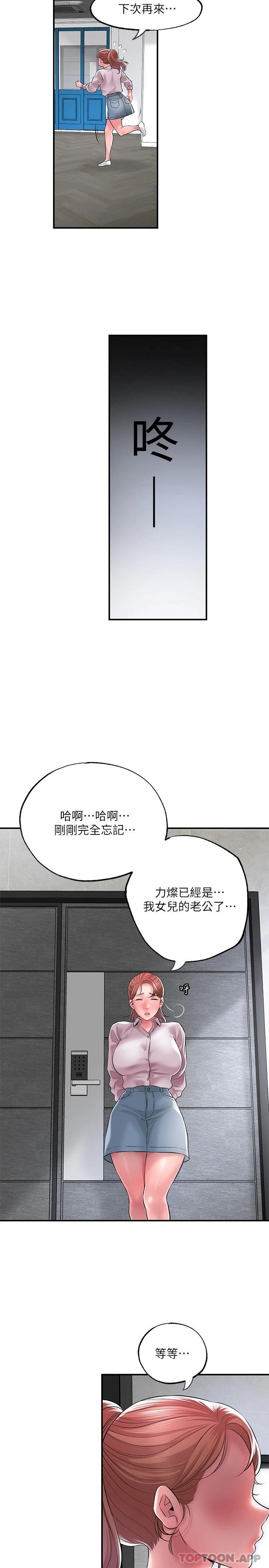 第78话-吸睛人妻亮丽登场 - 第5.jpg页
